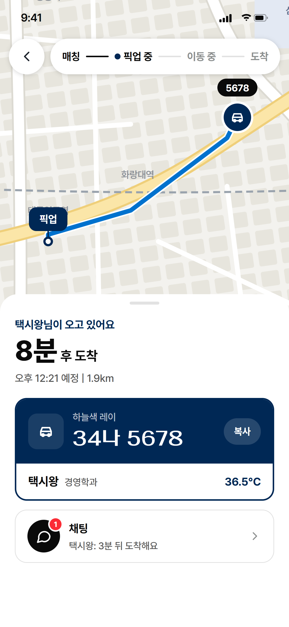 매칭 화면